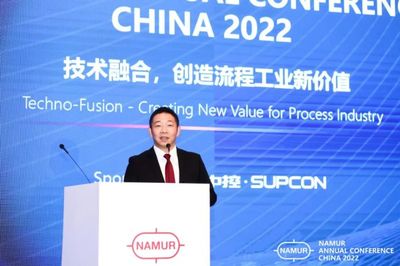 2022NAMUR中国年会成功举办 ,中控技术成为首家中国企业承办方